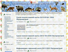 Tablet Screenshot of ohota.buzdyak.ru